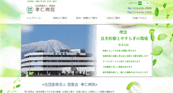 Desktop Screenshot of kojin-hp.jp