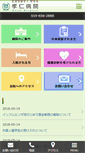 Mobile Screenshot of kojin-hp.jp